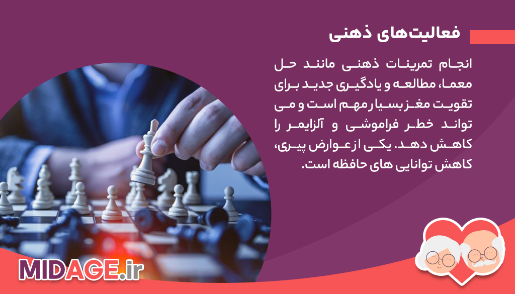 6 تکنیک برای تجربه پیری سالم