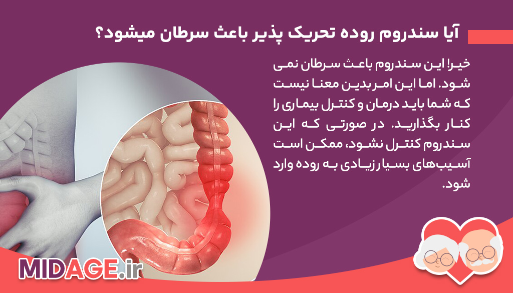سندروم روده تحریک پذیر، بیماری که زندگی را مختل می‌کند!