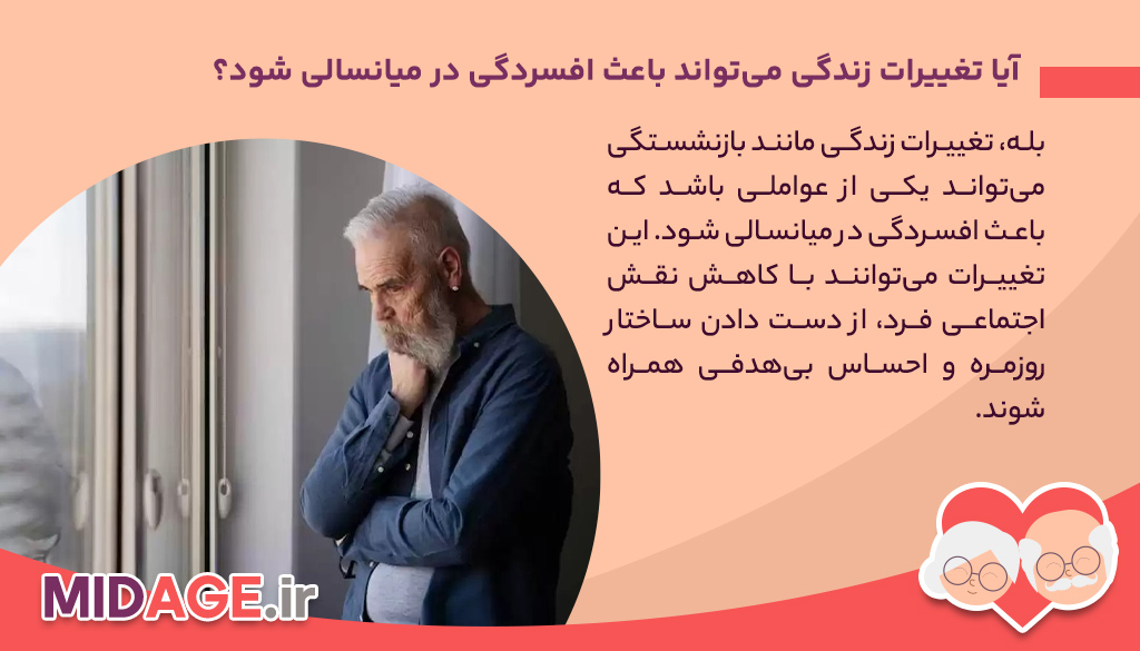 به راحتی از افسردگی در میانسالی گذر کنید!