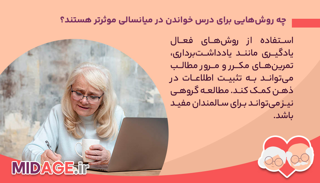 درس خواندن در میانسالی، این کار را انجام دهم یا نه؟