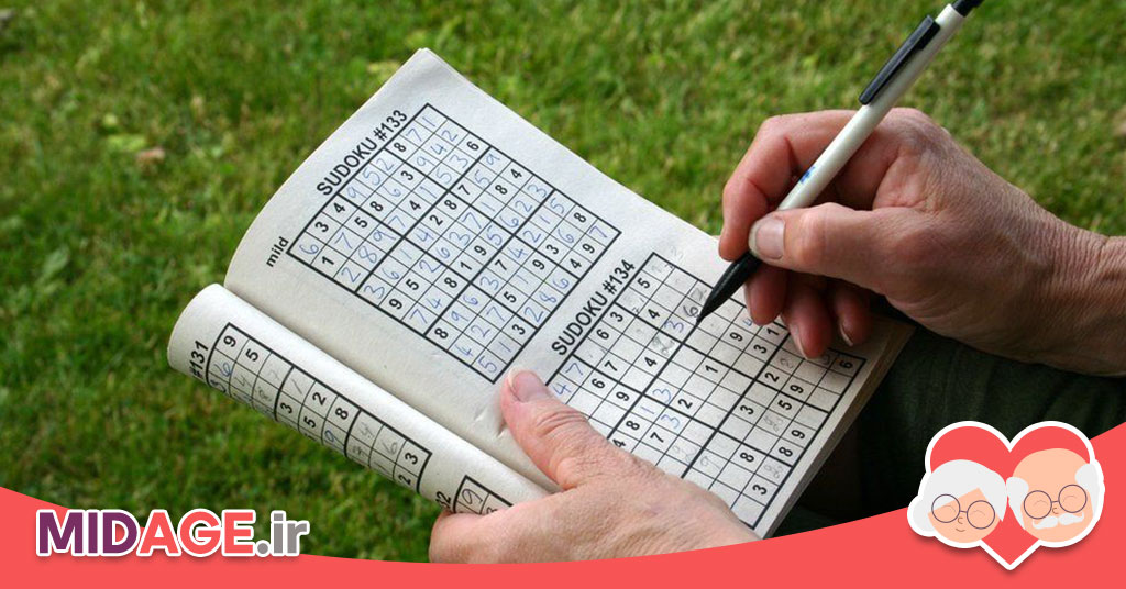فواید سودوکو برای سالمندان