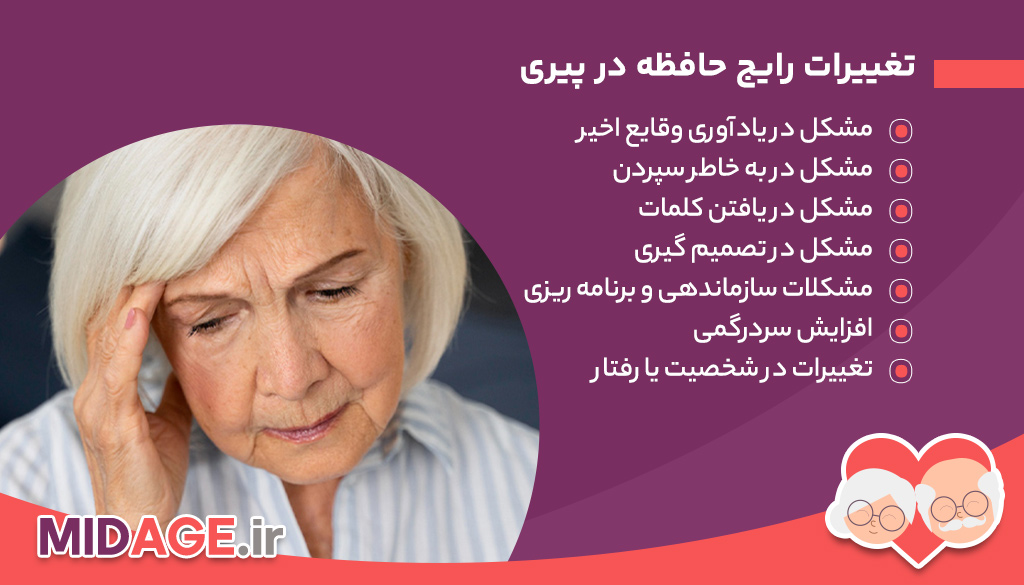 راهکارهای جلوگیری از پیری مغز