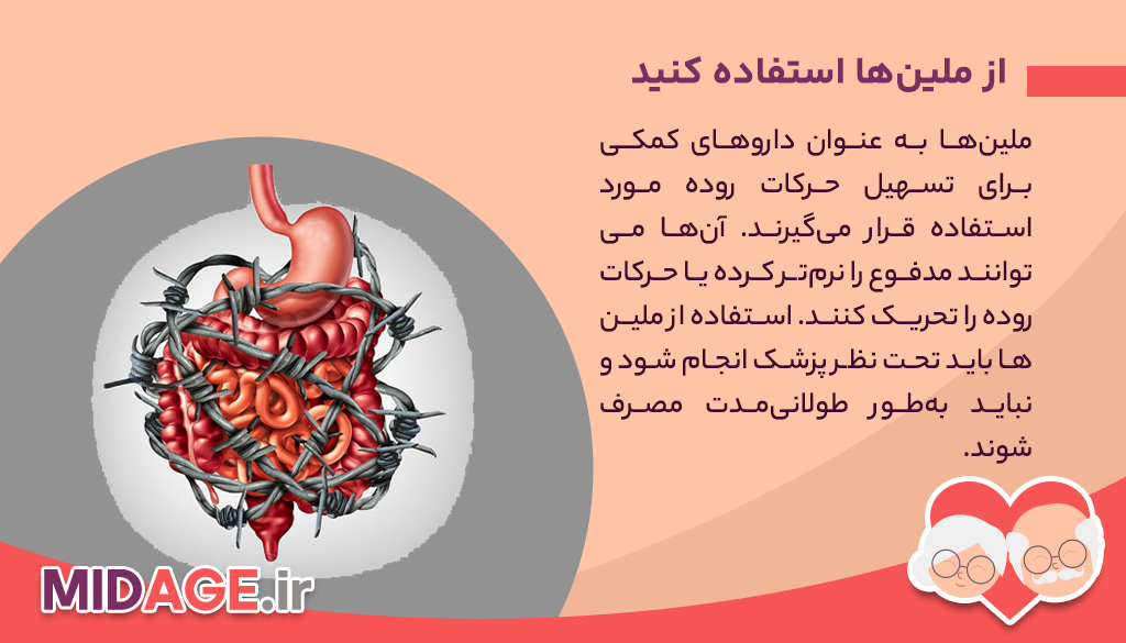 یبوست در میانسالی چیست و چرا ایجاد می شود؟