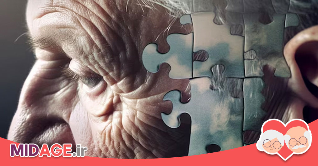 آیا آلزایمر در سالمندی به سراغ مان می آید؟