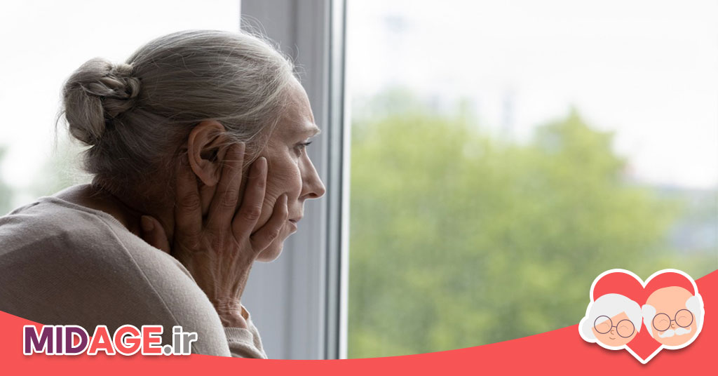 اضطراب تنهایی در سالمندی چیست و چگونه کنترل می شود؟