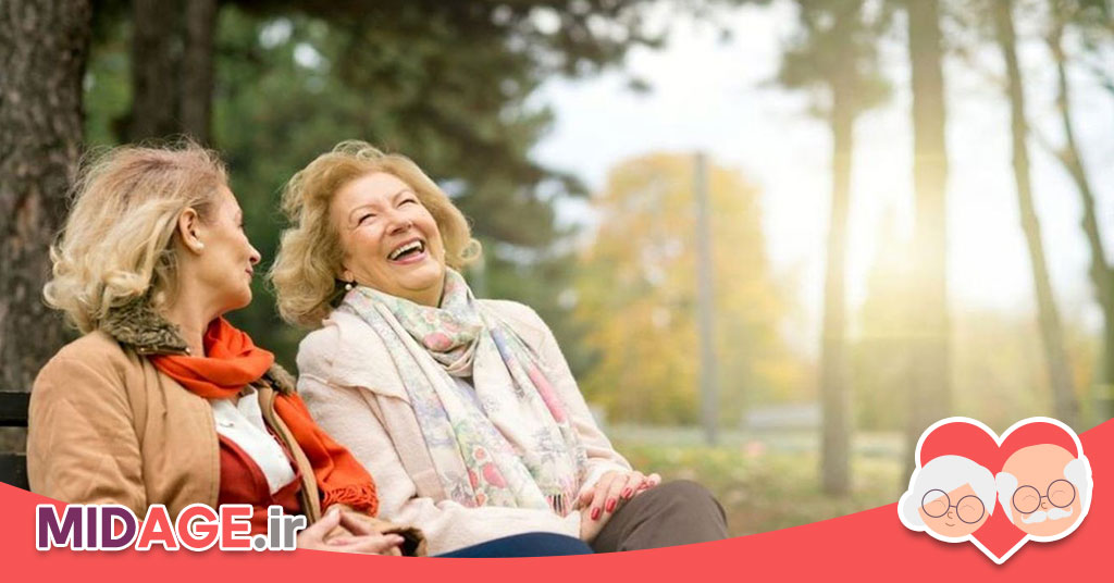 راهکارهای افزایش نشاط در سالمندی ،4 راه برای شاد زیستن