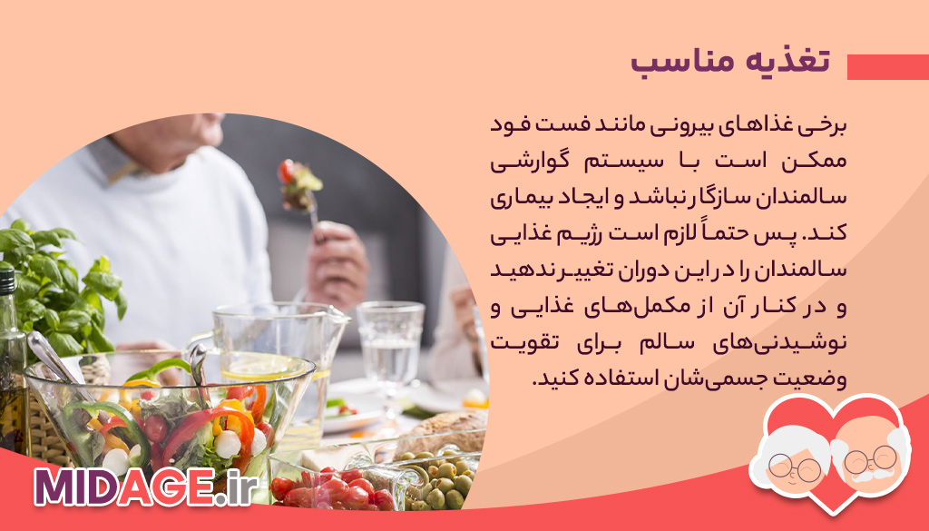 توصیه های بهداشتی در بازدید نوروزی از سالمندان