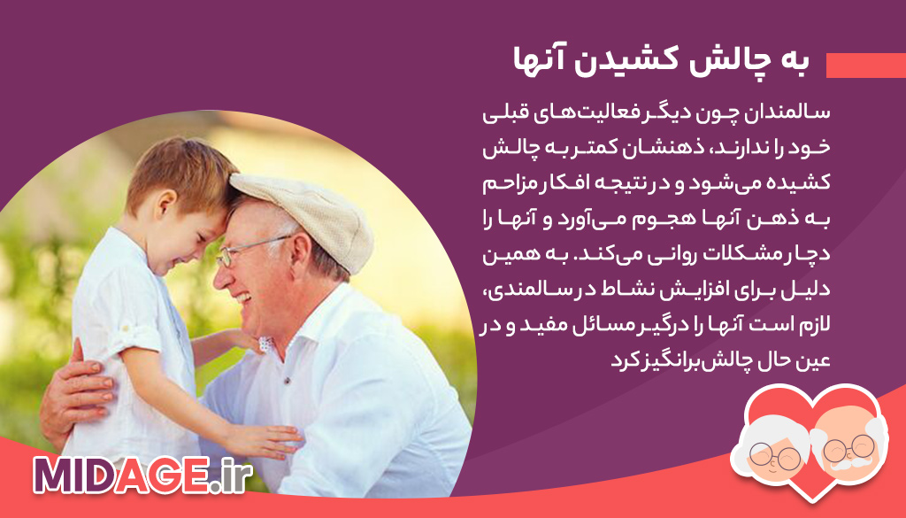 راهکارهای افزایش نشاط در سالمندی ،4 راه برای شاد زیستن