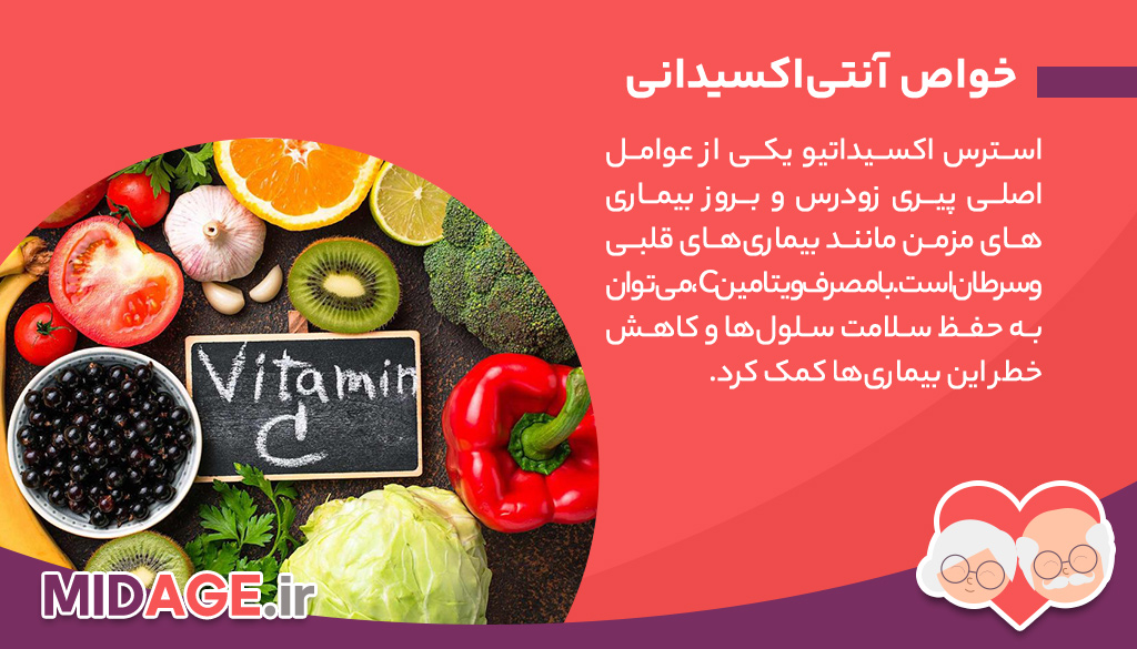 8 نکته شگفت آور در مورد فواید مصرف ویتامین ث در میانسالی