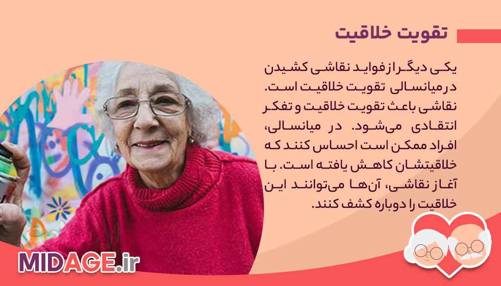 فواید نقاشی کشیدن در میانسالی +10 فایده موثر