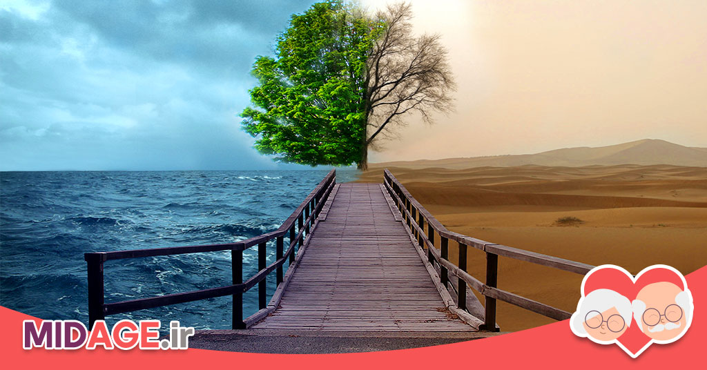 تغییر دیدگاه در میانسالی ، مسئله ای که برای همه رخ می دهد!