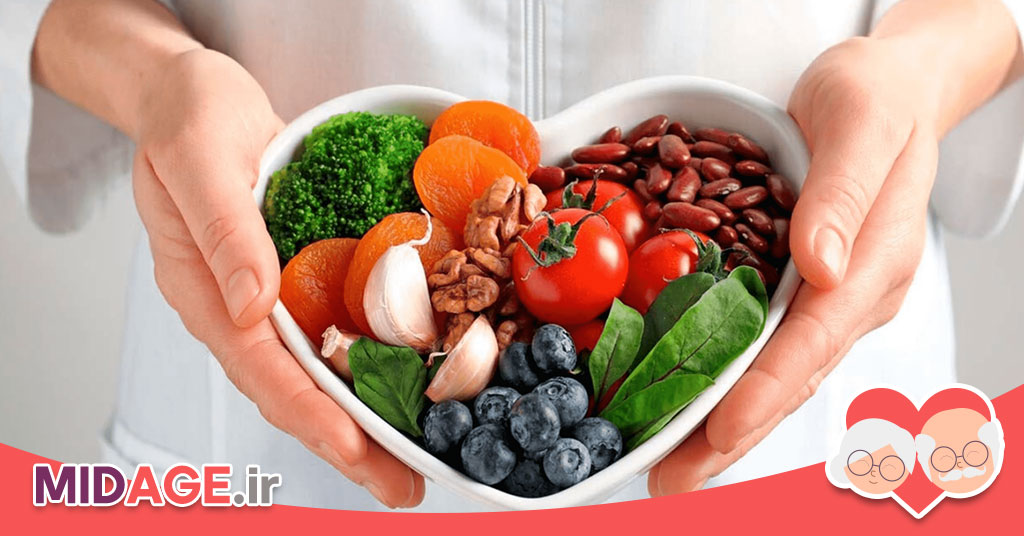 رژیم غذایی مناسب برای حفظ سلامت قلب در سالمندی