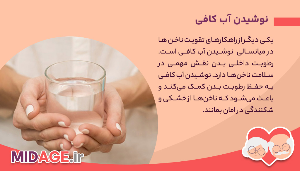 6 راهکار مهم برای تقویت ناخن ها در میانسالی
