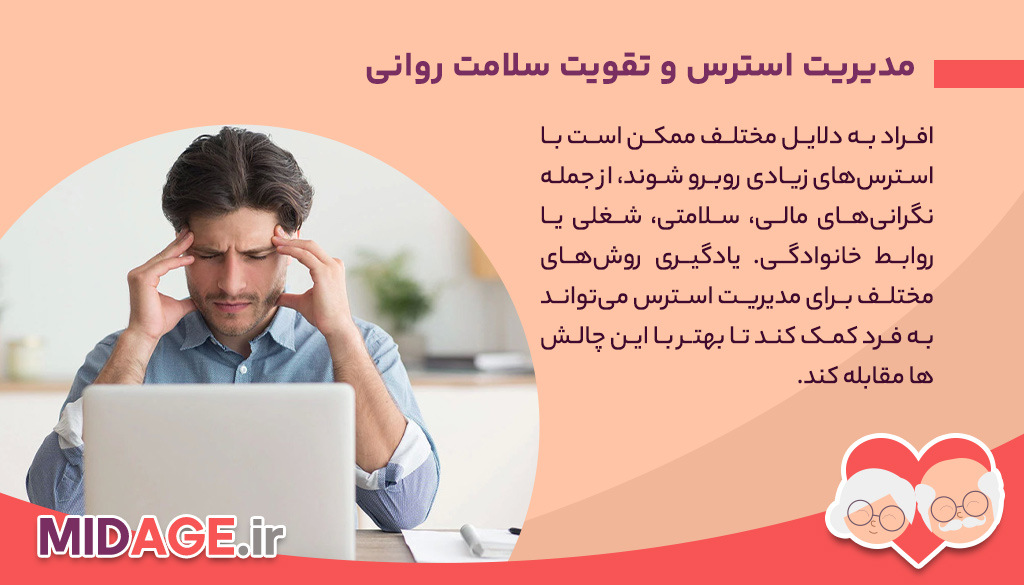 راهکارهای افزایش انعطاف پذیری در میانسالی
