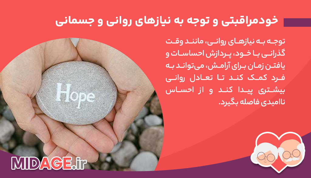 راهکارهای افزایش امید به زندگی در میانسالی