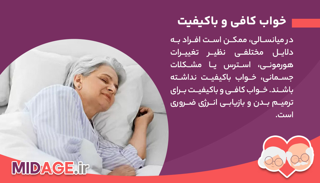 چگونه به حفظ انرژی در میانسالی کمک کنیم؟