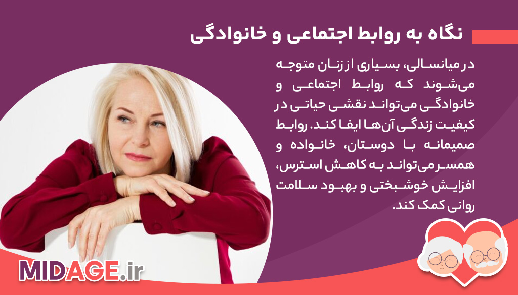 زنان در میانسالی را بشناسید!
