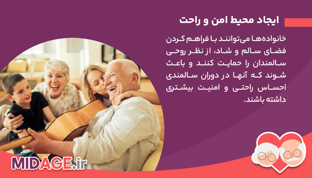 نقش خانواده در دوران سالمندی چیست؟