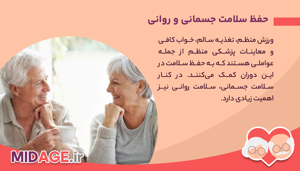 هنر زندگی در میانسالی، مواردی که به آن توجه ندارید