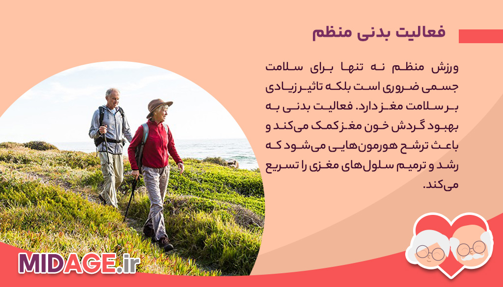 راهکارهای مفید برای جلوگیری از افت شناختی در میانسالی