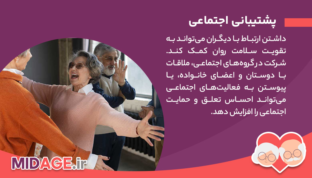 سلامت روان در میانسالی، اهمیت و راه‌های حفظ آن