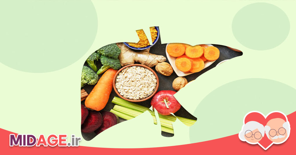 رژیم غذایی سیروز کبدی؛ گامی حیاتی برای مدیریت بیماری کبد