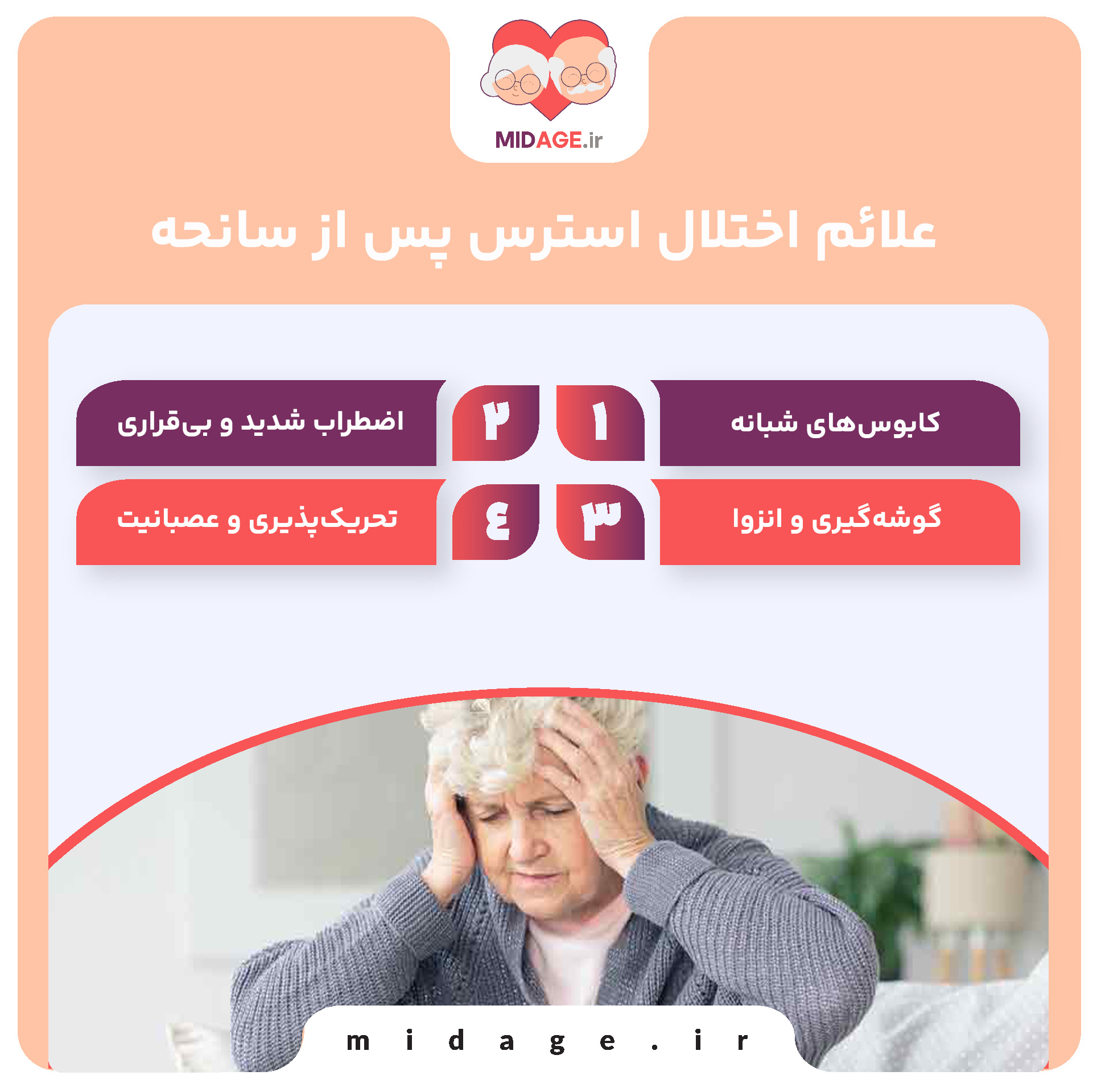 بیماری های رایج پس از جنگ در سالمندان بیماری های رایج پس از جنگ در سالمندان