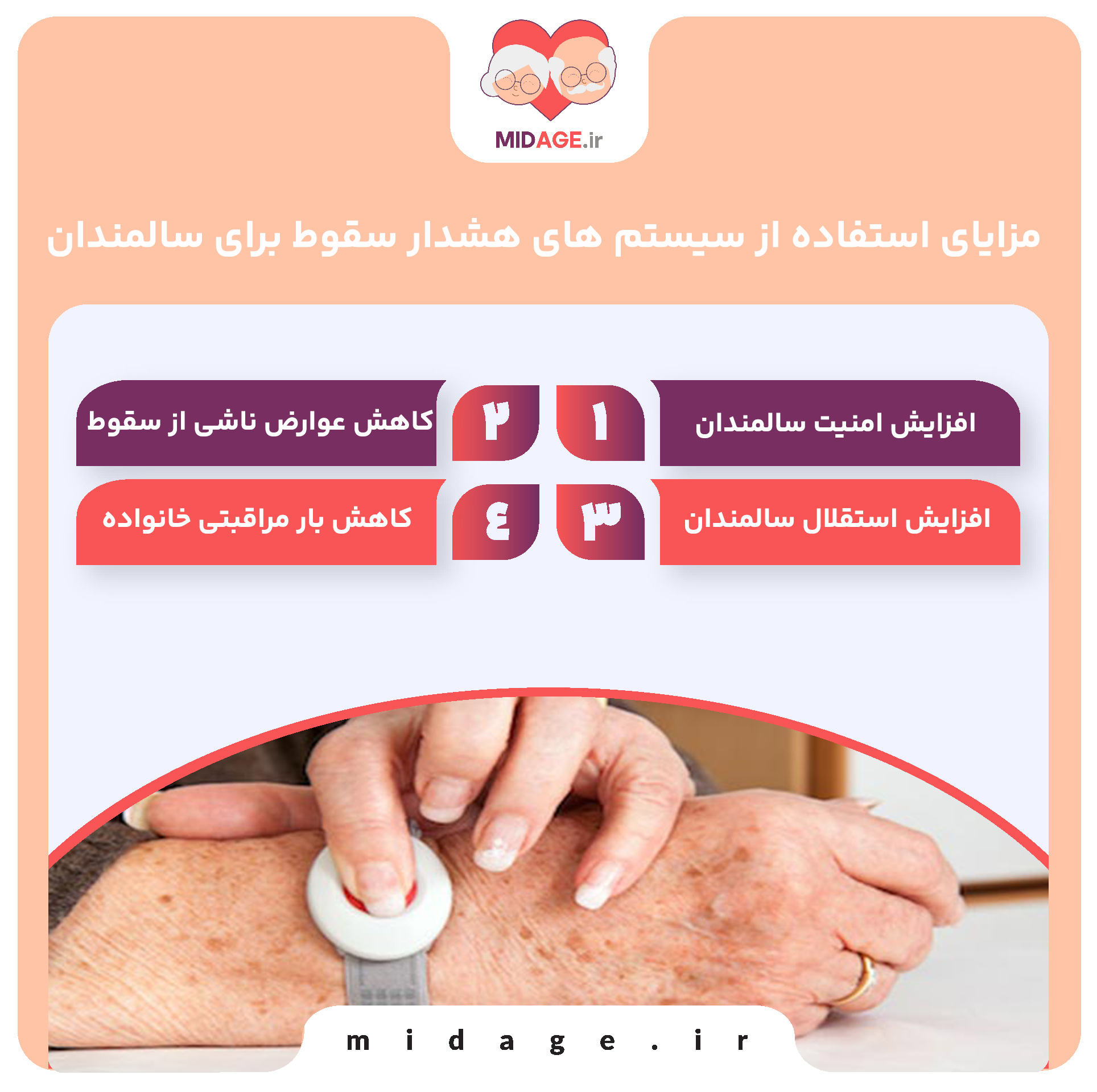 سیستم های هشدار سقوط برای سالمندان: امنیت و آرامش در خانه و جامعه سیستم های هشدار سقوط برای سالمندان: امنیت و آرامش در خانه و جامعه