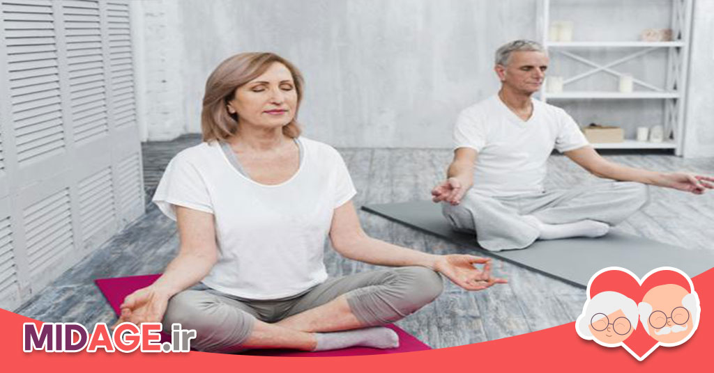 مراقبه در دوران پیری+ 5 فایده شگفت آور بر سلامتی مراقبه در دوران پیری+ 5 فایده شگفت آور بر سلامتی