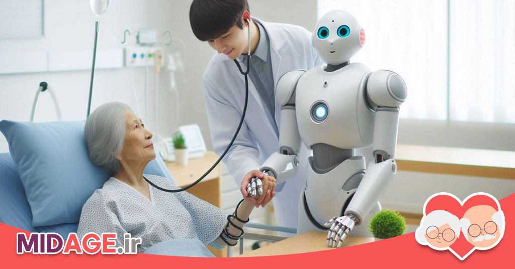 استفاده از هوش مصنوعی در مراقبت از سالمندان استفاده از هوش مصنوعی در مراقبت از سالمندان