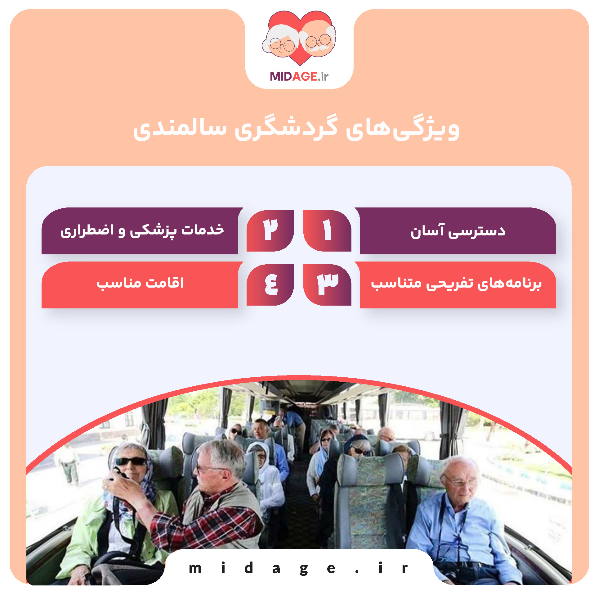 گردشگری سالمندی چیست؟+ مقایسه گردشگری سالمندی با عمومی گردشگری سالمندی چیست؟+ مقایسه گردشگری سالمندی با عمومی