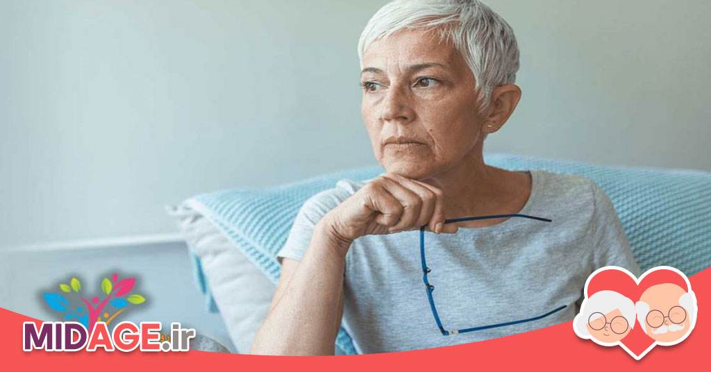 مقابله با ترس و نگرانی سالمندان مقابله با ترس و نگرانی سالمندان