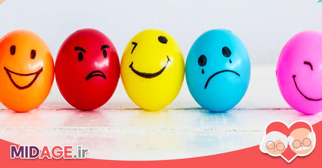 مدیریت هیجانات منفی سالمندان مدیریت هیجانات منفی سالمندان