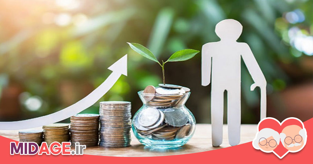 قوانین حمایت از بازنشستگان: پایه‌های اساسی رفاه دوران بازنشستگی