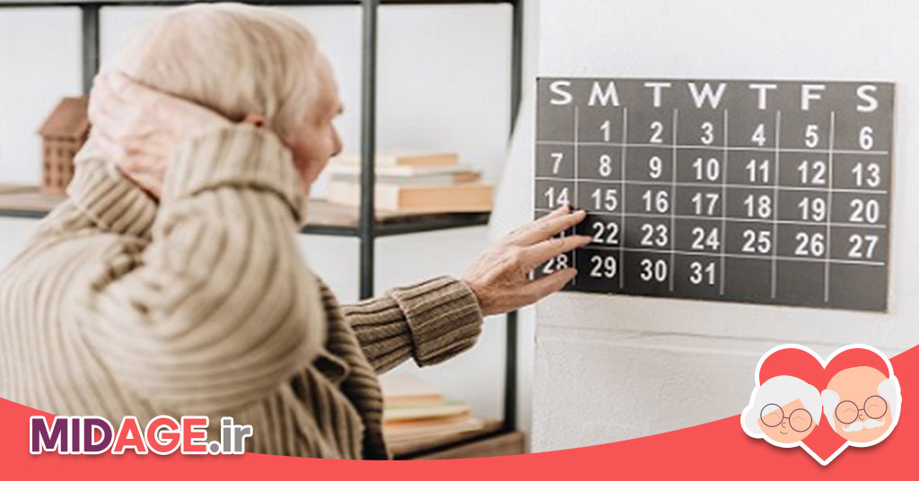 پیشگیری از افت شناختی سالمندان