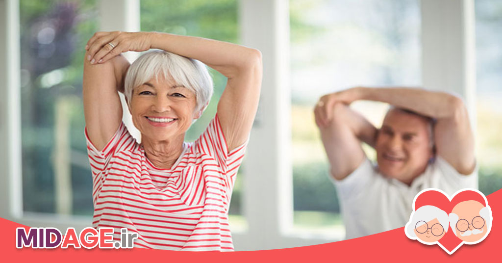 برنامه ورزشی سالمندان+برنامه 100% کارآمد برنامه ورزشی سالمندان+برنامه 100% کارآمد