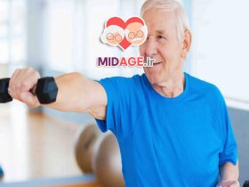 اهمیت تحرک در سالمندان