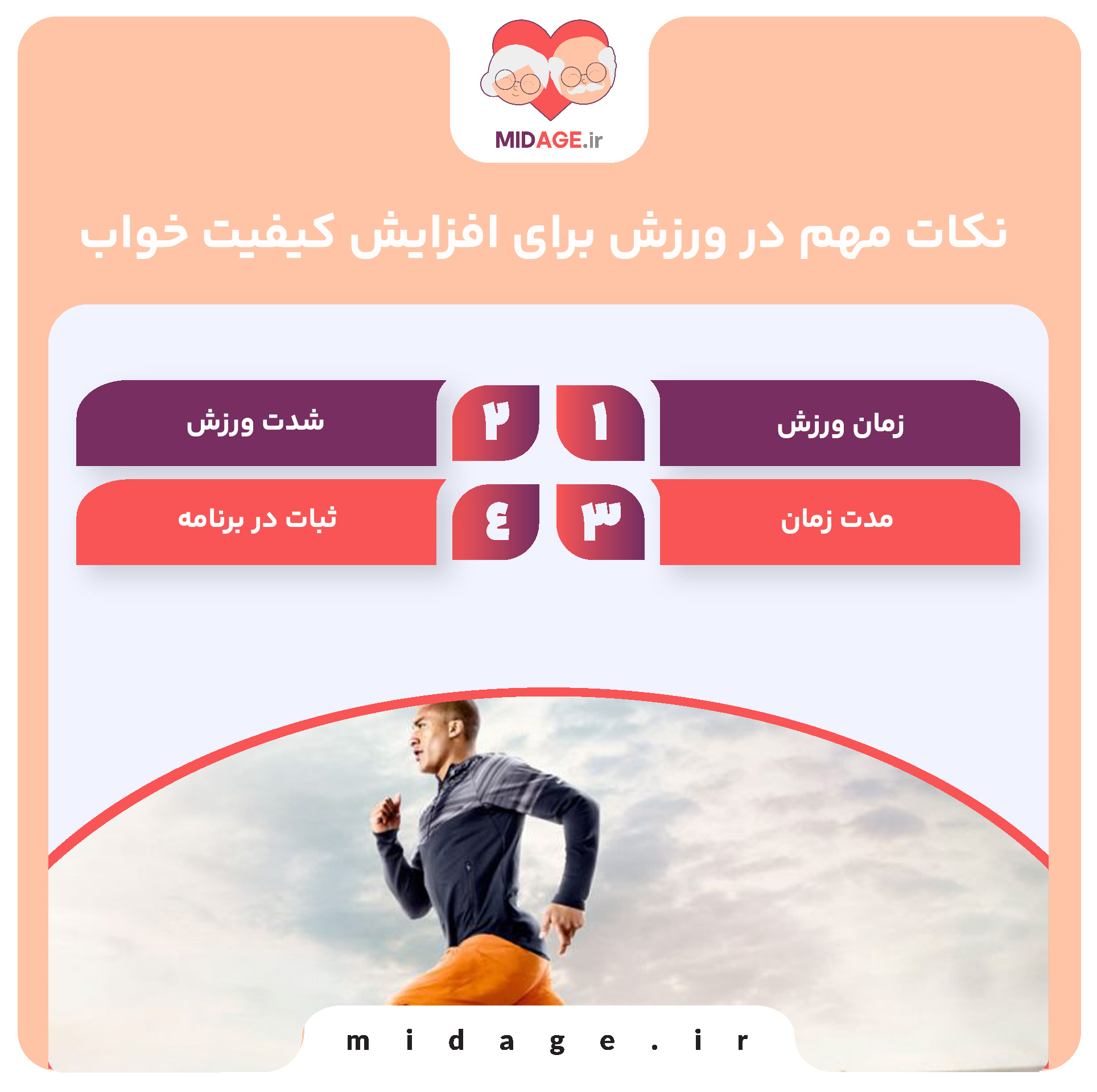 افزایش کیفیت خواب با ورزش+ 4 موضوع مهم افزایش کیفیت خواب با ورزش+ 4 موضوع مهم