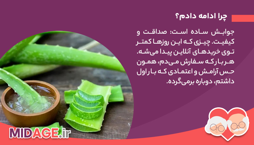 چرا ادامه دادم؟