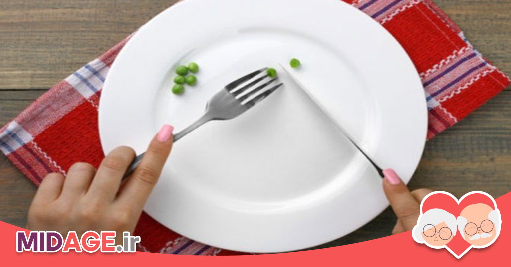 محدودیت کالری در پیری: راهکاری برای سلامت طولانی‌تر