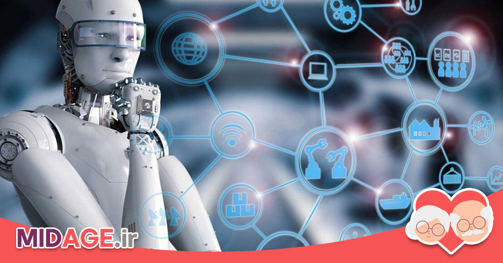 استفاده از هوش مصنوعی در پیری: آینده مراقبت سالمندان