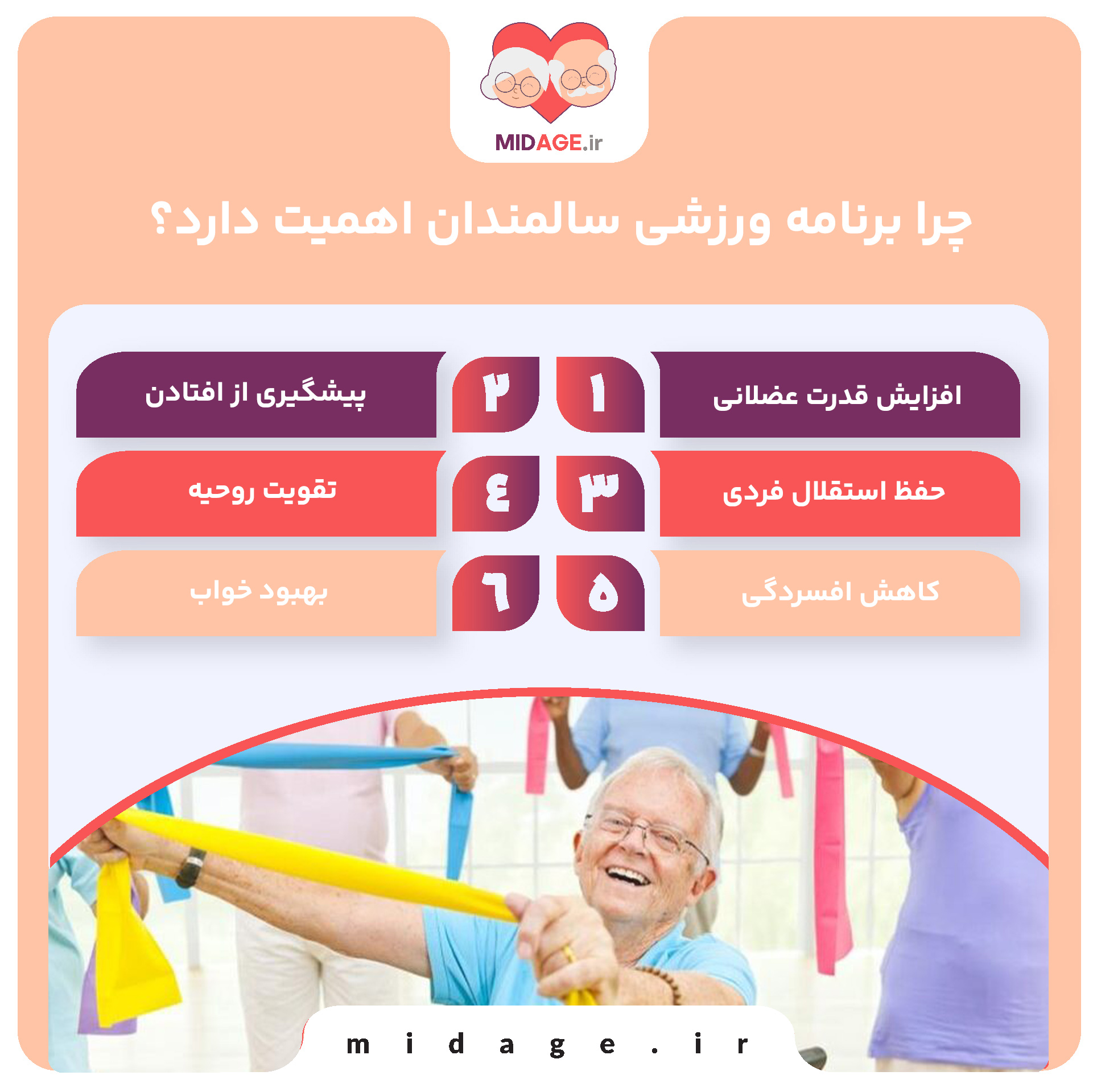 برنامه ورزشی سالمندان+برنامه 100% کارآمد برنامه ورزشی سالمندان+برنامه 100% کارآمد