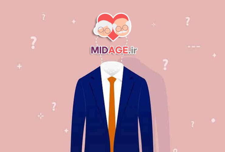 نقش بحران هویت میانسالی در خودپنداره