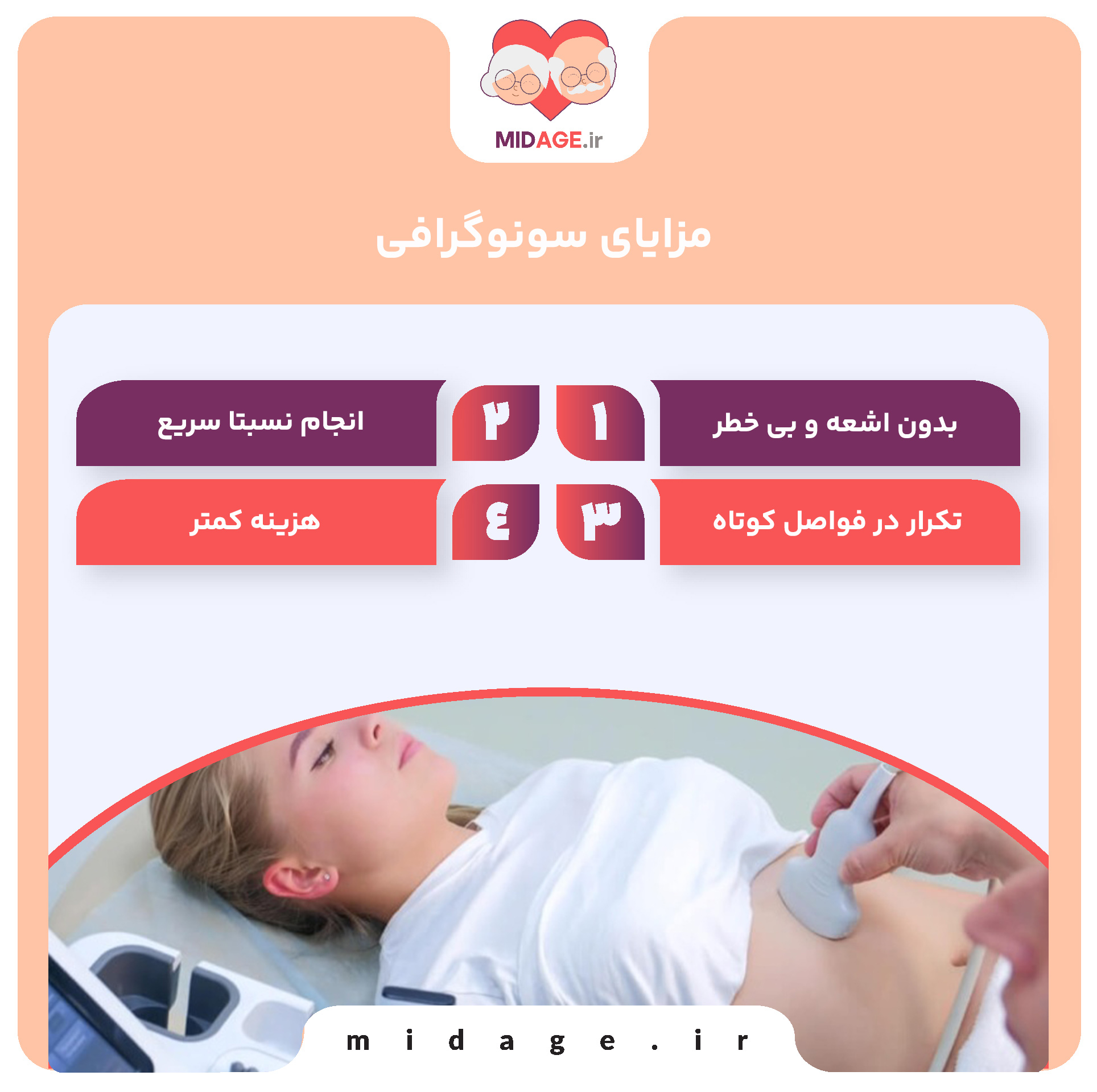 تفاوت سونوگرافی، CT و MRI؛ چه زمانی کدام را انجام دهیم؟ مزایای سونوگرافی