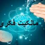 نقش وکیل متخصص مالکیت فکری در حفظ حقوق هنرمندان، طراحان و مخترعان