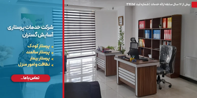 آسایش گستران