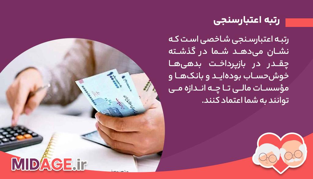 ۵ اشتباه رایج در انتخاب وام و چگونه از آنها جلوگیری کنیم؟ اعتبارسنجی