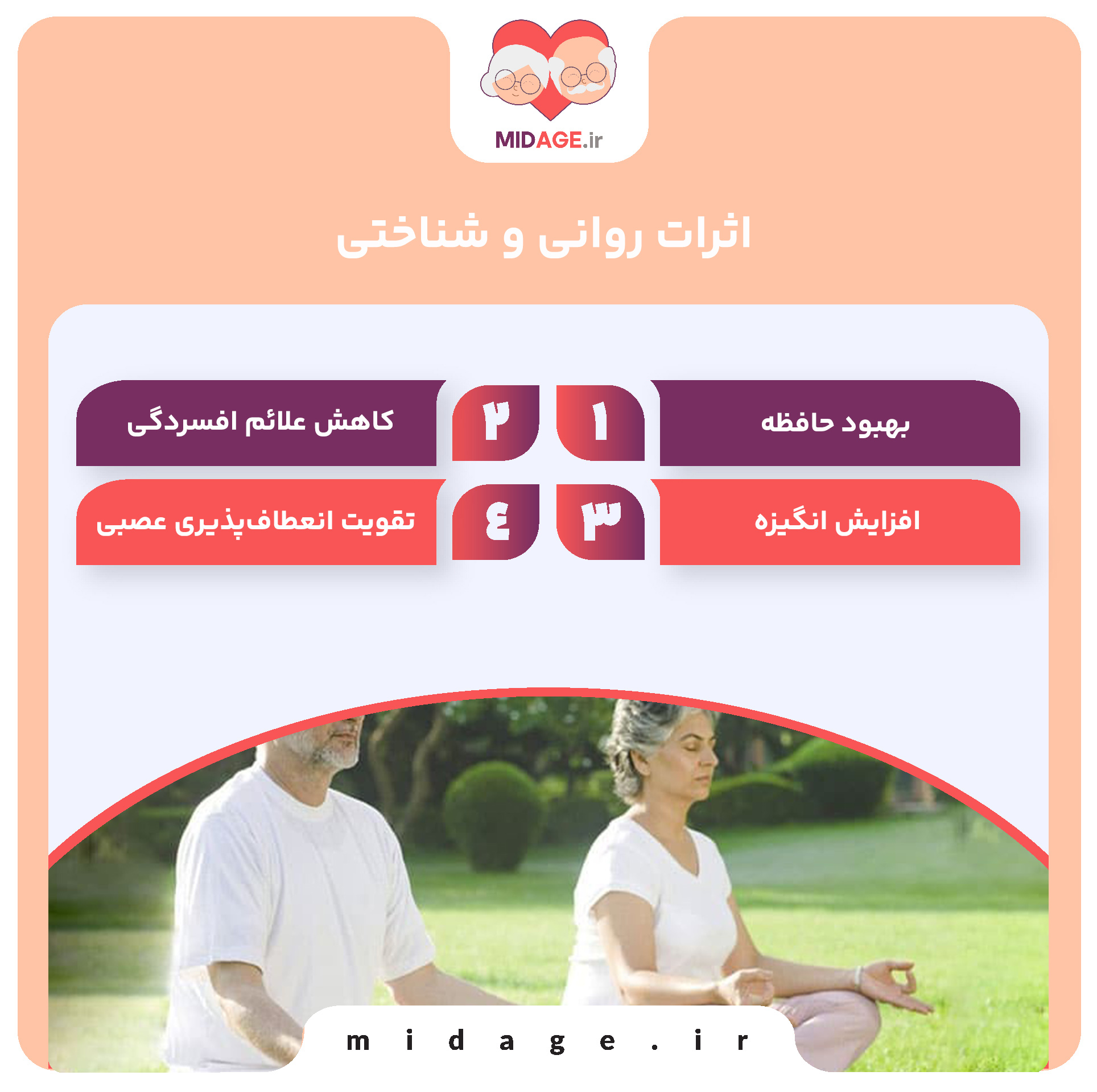 اثرات روانی و شناختی