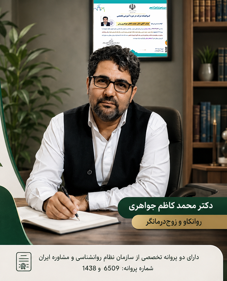زوج درمانی در اندیشه؛ راهنمای انتخاب زوجدرمانگر برای حل اختلافات زناشویی زوج درمانی در اندیشه؛ راهنمای انتخاب زوجدرمانگر برای حل اختلافات زناشویی