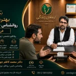 زوج درمانی  در اندیشه؛ راهنمای انتخاب زوج‌درمانگر برای حل اختلافات زناشویی